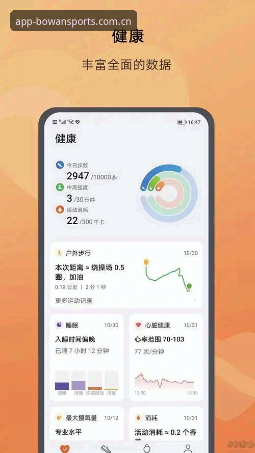 博万体育平台使用指南：从注册到App下载的完整技术方案