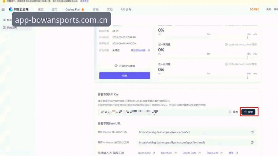 博万体育平台最新动态：使用教程与常见问题全解析