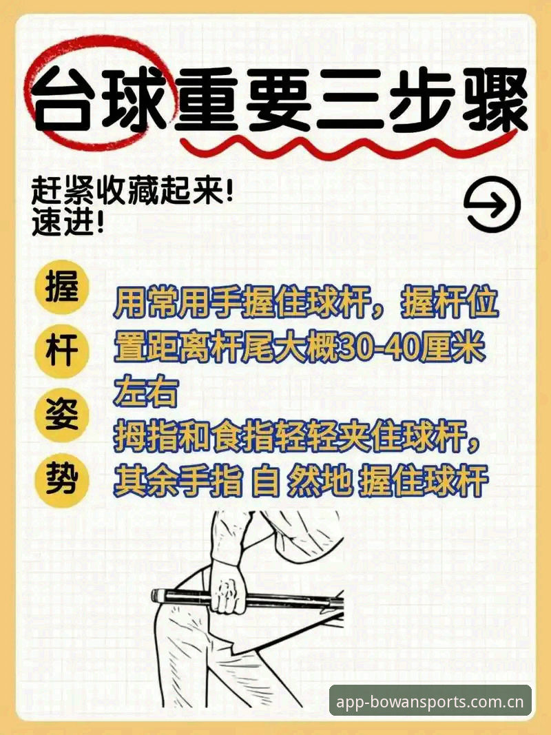 博万体育平台娱乐体验提升实用技巧——从新手到高手的完整指南