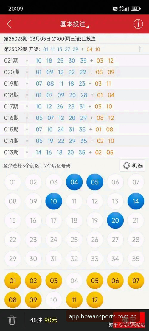 博万体育安卓版深度评测：注册、下载到使用体验全记录